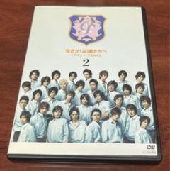 花ざかりの君たちへ DVD 2枚セット Amazon.co.jp: 花ざかりの君たちへスタンダードDVD BOX