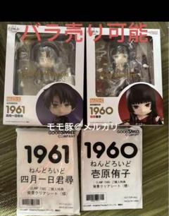 Amazon | ねんどろいど xxxHOLiC 四月一日君尋 ノンスケール