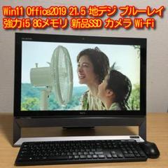 NEC 地デジ 一体型 デスクトップ 21.5'モニター Win11 ブルーレイのサムネイル