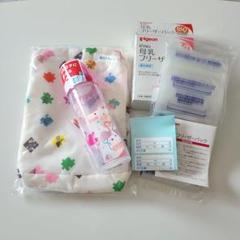 ベビー用品　哺乳瓶　おむつポーチ　母乳フリーザーパック　3点セット　まとめ売り