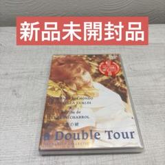 【未開封】二重の鍵('59仏/伊) DVD  クロードシャブロル 新品未開封品》二重の鍵('59仏/伊) DVD クロードシャブロル
