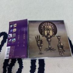 【mohi】 八十八ヶ所巡礼 コンプリートCDセット Yahoo!オークション -「八十八ヶ所巡礼」(CD) の落札相場・落札価格