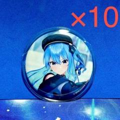 星街すいせい 推しホロメンカップ 上位賞 缶バッジ