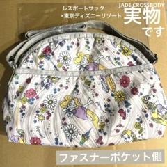TDRディズニーリゾート×レスポートサック　ラプンツェル