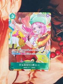 ジュエリー・ボニー スーパーパラレル　コミパラ　ローダーあり ジュエリー・ボニー SEC スーパーパラレル（コミパラ）OP12-118