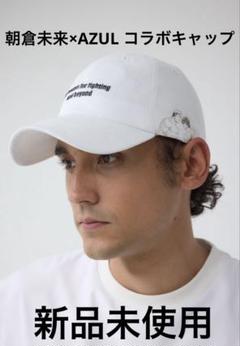 朝倉未来×AZULコラボCAP