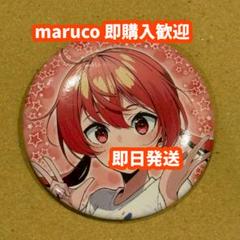 まんがタイムきらら展FINAL 缶バッジ　落ちこぼれフルーツタルト　イノ まんがタイムきらら展FINAL おちこぼれフルーツタルト 桜衣乃