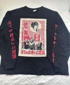 全ての出会いに感謝 ロンT - メルカリ