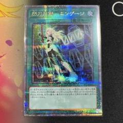 2025年最新】閃刀起動エンゲージ 25thの人気アイテム - メルカリ