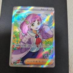 ポケモンカード　タロ SR SV7 ステラミラクル 124/102