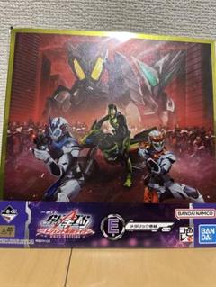 一番くじ 仮面ライダーギーツ E賞 メタリック色紙