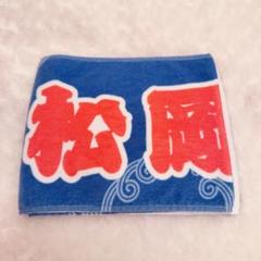 MATSURI 松岡卓弥　グッズ SHOW-WA/MATSURI オフィシャルオンラインストア / 【MATSURI