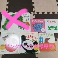 絵本セット　まとめ売り