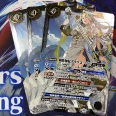 鋼鉄神杖グラウコーピス　３枚　CP　BS71　ちゅうてつ　バトルスピリッツ　.. 鋼鉄神杖グラウコーピス BS71–CP04 バトスピ バトルスピリッツ