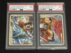 【PSA6 連番】 スイクン&エンテイ legend よみがえる伝説 PSA6 連番】 スイクン&エンテイ legend よみがえる伝説