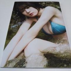 美品】いけちゃんファースト写真集 いけとりっぷ - メルカリ