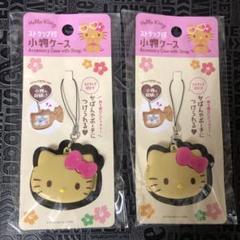 ① ストラップ 付 小物 ケース　2個　日焼け キティ