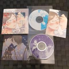 ディアプラス付録CDセット