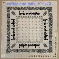 レアcoffee and milk ビームス　シルク　バンダナ スタッズ付き