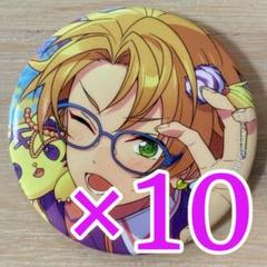 遊木真 あんスタ コレクション 缶バッジ 2025 Apr Idol 10個