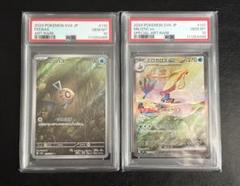 2025年最新】ミロカロスex psa10の人気アイテム - メルカリ