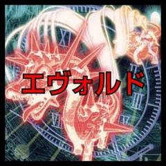 遊戯王 エヴォルド デッキ　早い者勝ち#054