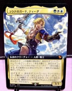 ラスト一枚【Foil】(187)■拡張アート■ユウナのガード、ティーダ　希少 ラスト一枚【Foil】(187)□拡張アート□《ユウナのガード