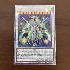 遊戯王　クリスタルクリアウィングオーバーシンクロドラゴン　25th　クオシク