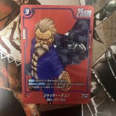 フュージョンワールド　天津飯　ジャッキー・チュン　リミテッドパック　パラレル ドラゴンボールフュージョンワールド リミテッドパック