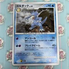 ポケモンカード　ゴルダック　HP90 初版　060 ポケモンカード ゴルダック HP90 初版 060 - メルカリ