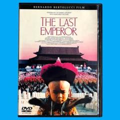 新品ケース DVD 「ラストエンペラー」 ベルナルド・ベルトルッチ 坂本龍一
