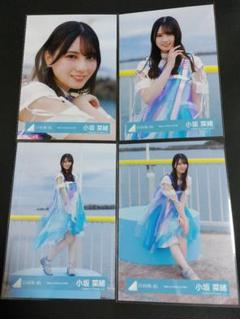 小坂菜緒 日向坂46 海風とわがまま MV 生写真 4種コンプ 日向坂46 生写真 小坂菜緒 海風とわがまま MV衣装 コンプ - メルカリ