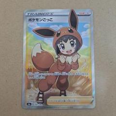 2025年最新】ポケモンごっこ srの人気アイテム - メルカリ