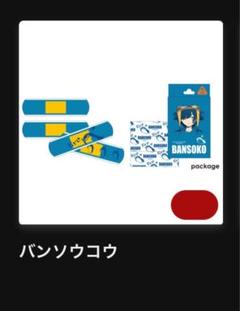 Eve underblue　アプリくじ　イヤホン＋おまけ Eve Arena Tour 2025「Under Blue」アプリくじラインナップ公開