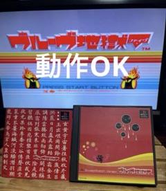 新品未開封PS　グルーヴ地獄Ⅴ　電気グルーヴ　石野卓球　ピエール瀧　まりん 新品未開封PS グルーヴ地獄Ⅴ 電気グルーヴ 石野卓球 ピエール瀧