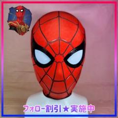 【スパイダーマン】新品 トム・ホランド アイアン・スパイダー版 マスク コスプレ スパイダーマン】新品 トム・ホランド アイアン・スパイダー版