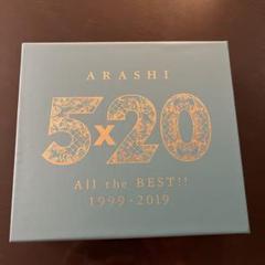 嵐 5×20 All the BEST!! 1999-2019 初回限定盤2