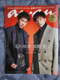 髙橋藍　高橋藍　an.an(アン.アン)2024年7月17日号 切り抜き無し anan(アンアン)2024/07/17号 No.2405増刊 スペシャル