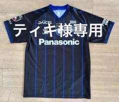 ガンバ大阪 2024 ホームレプリカユニフォーム #20 中谷進之介選手 正規品 ガンバ大阪 2024 レプリカ ユニフォーム ウェア 正規品 中谷 背