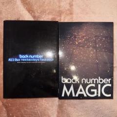 back number フォトブック 3冊セット 2025年最新】back number フォトブックの人気アイテム - メルカリ