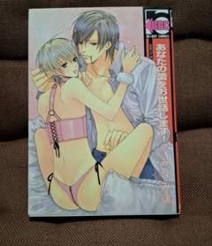 あなたの蕾をお世話します!