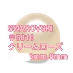 【小分け/送料込】スワロフスキー エレメンツ #5810 クリームローズ パール