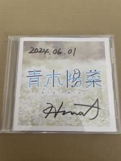 青木陽菜 Event 2025 Pre-Piyo-Sound 2nd アクリルスタンド
