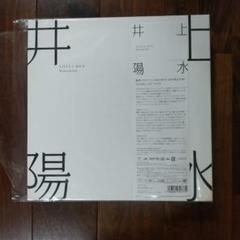 貴重盤 井上陽水「ReMASTER」17枚組CD BOX 全帯付 中古】【非常に良い】ReMASTER（17枚組） 井上陽水 [CD]（楽天