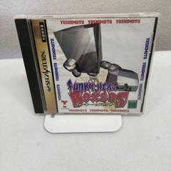 G0059 ファンキーヘッドボクサーズ