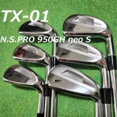 TX-01 アイアンセット 950GH neo S　TSURUYA