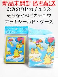 ポケモン - ★なみのりピカチュウ★　プレイマット　デッキシールド　デッキケース ポケモンカード デッキシールド デッキケース プレイマット な