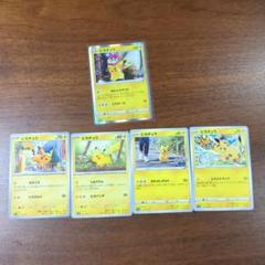 ピカチュウ　おとどけギフト　プロモ　ポケモンGO ノーマルカードセット