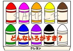 【素材のみ（訳あり）】どんな色が好き？計11枚