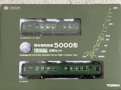 TOMIX限定 熊本電気鉄道5000形(青ガエル)登場時2両セット 室内灯付 TOMIX限定 熊本電気鉄道5000形(青ガエル)登場時2両セット 室内灯